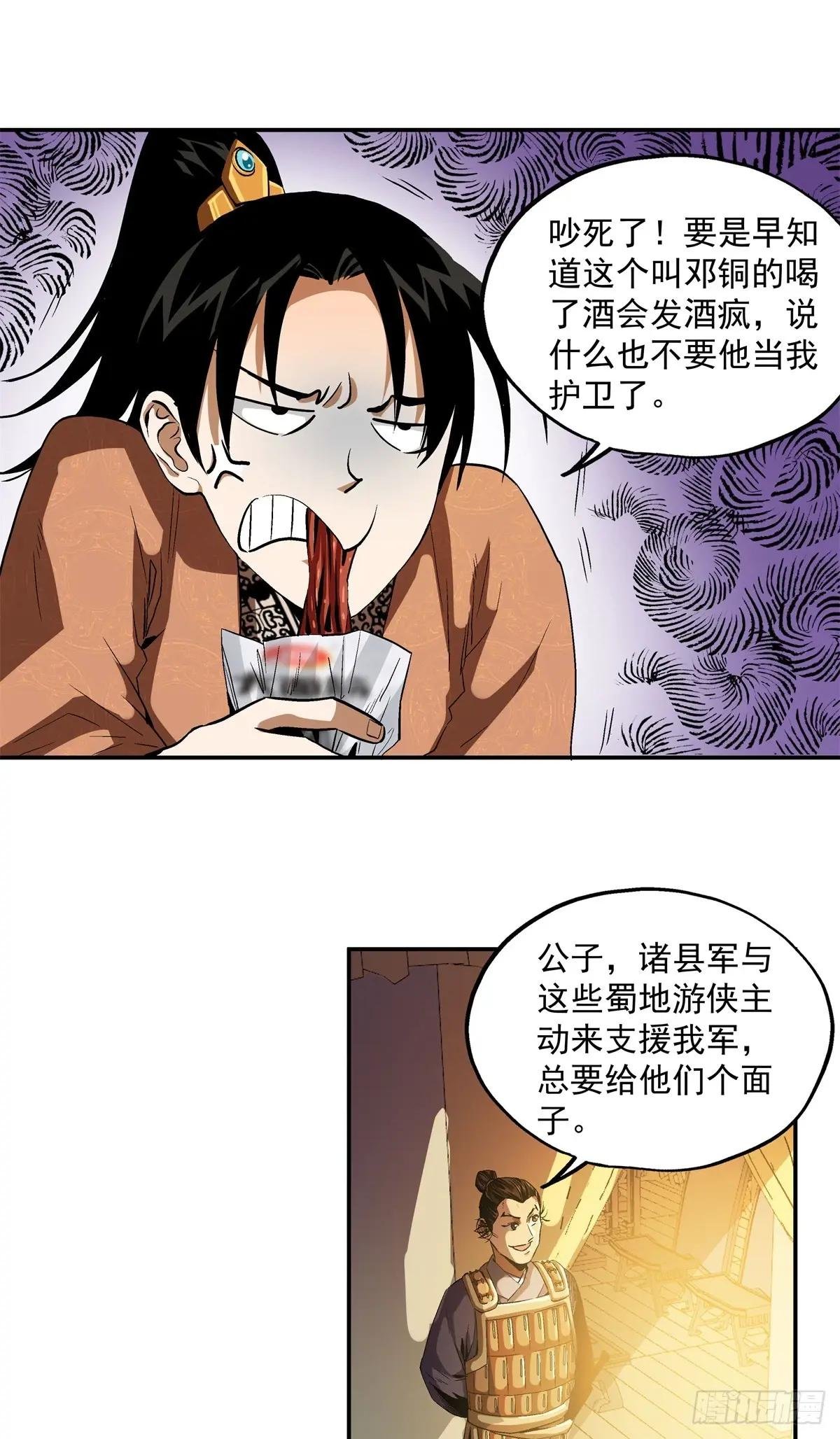 18 神光？哪来的神光？