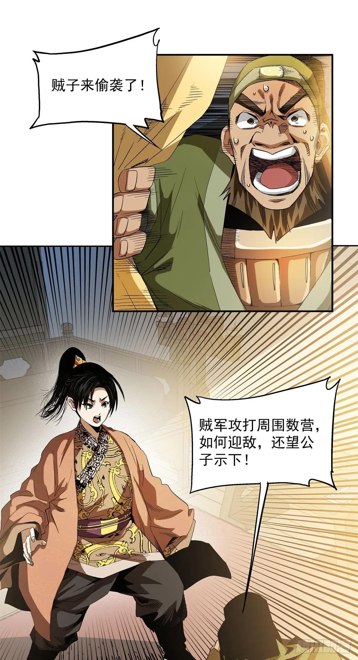 18 神光？哪来的神光？