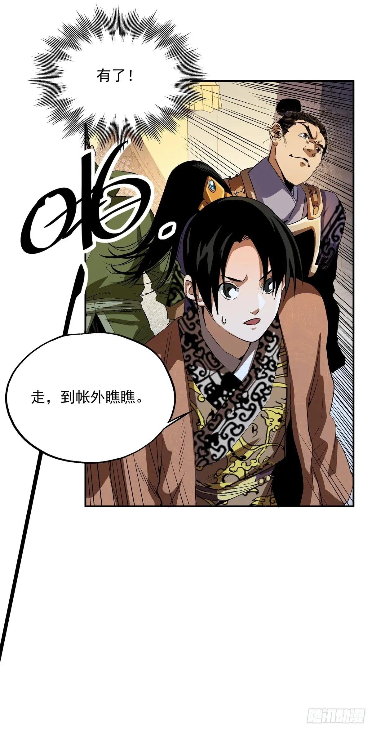 18 神光？哪来的神光？