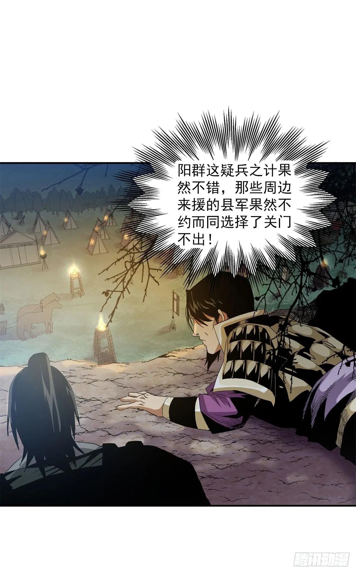18 神光？哪来的神光？
