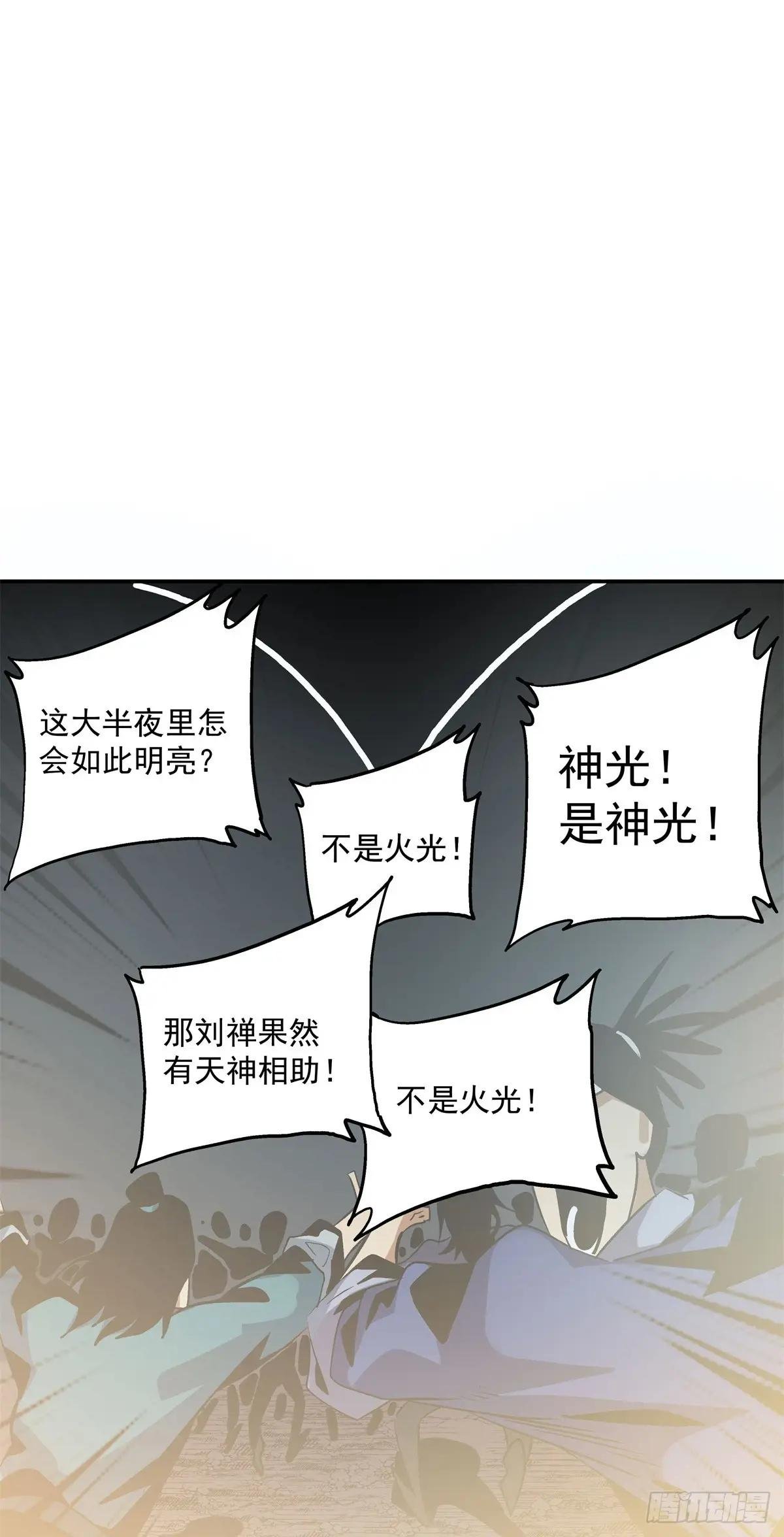 18 神光？哪来的神光？