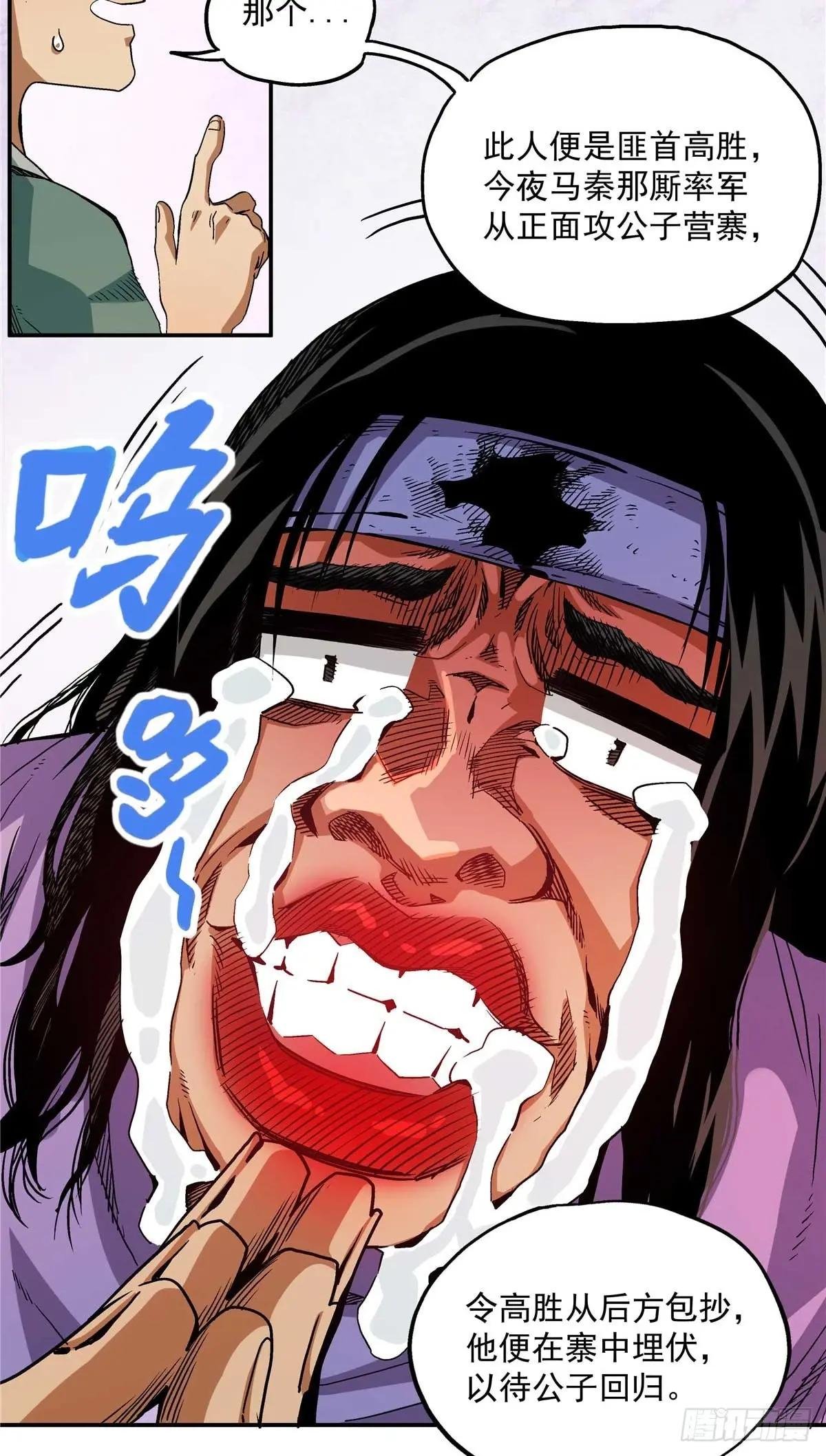 20 首战大捷