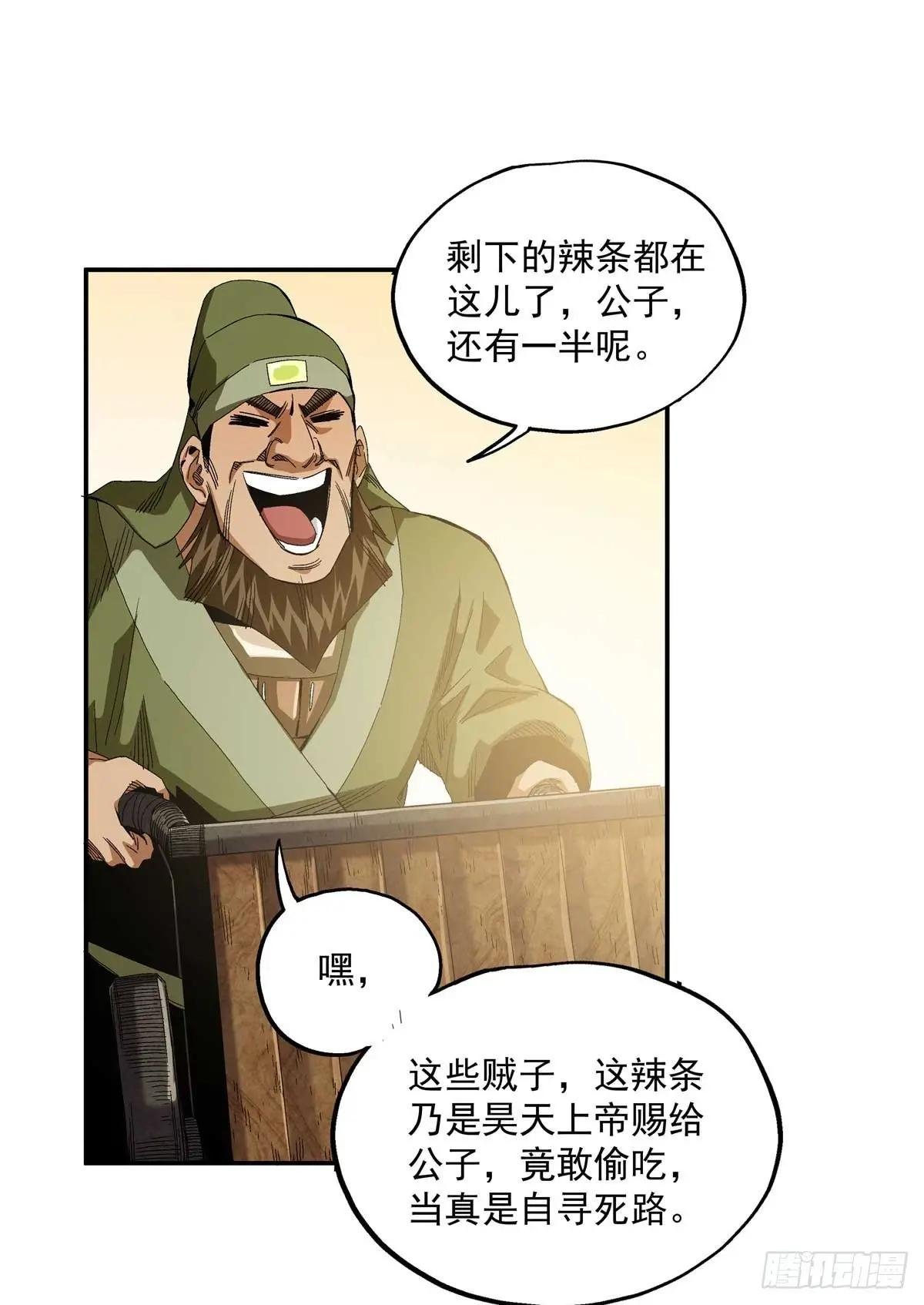 20 首战大捷
