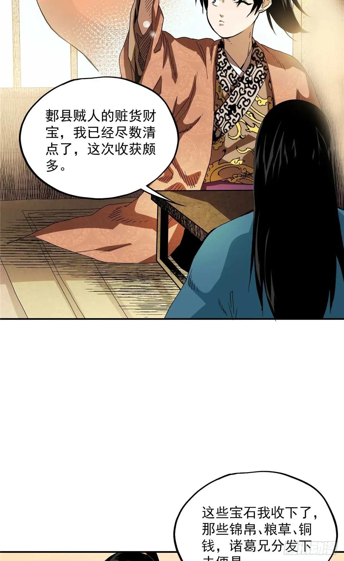 20 首战大捷