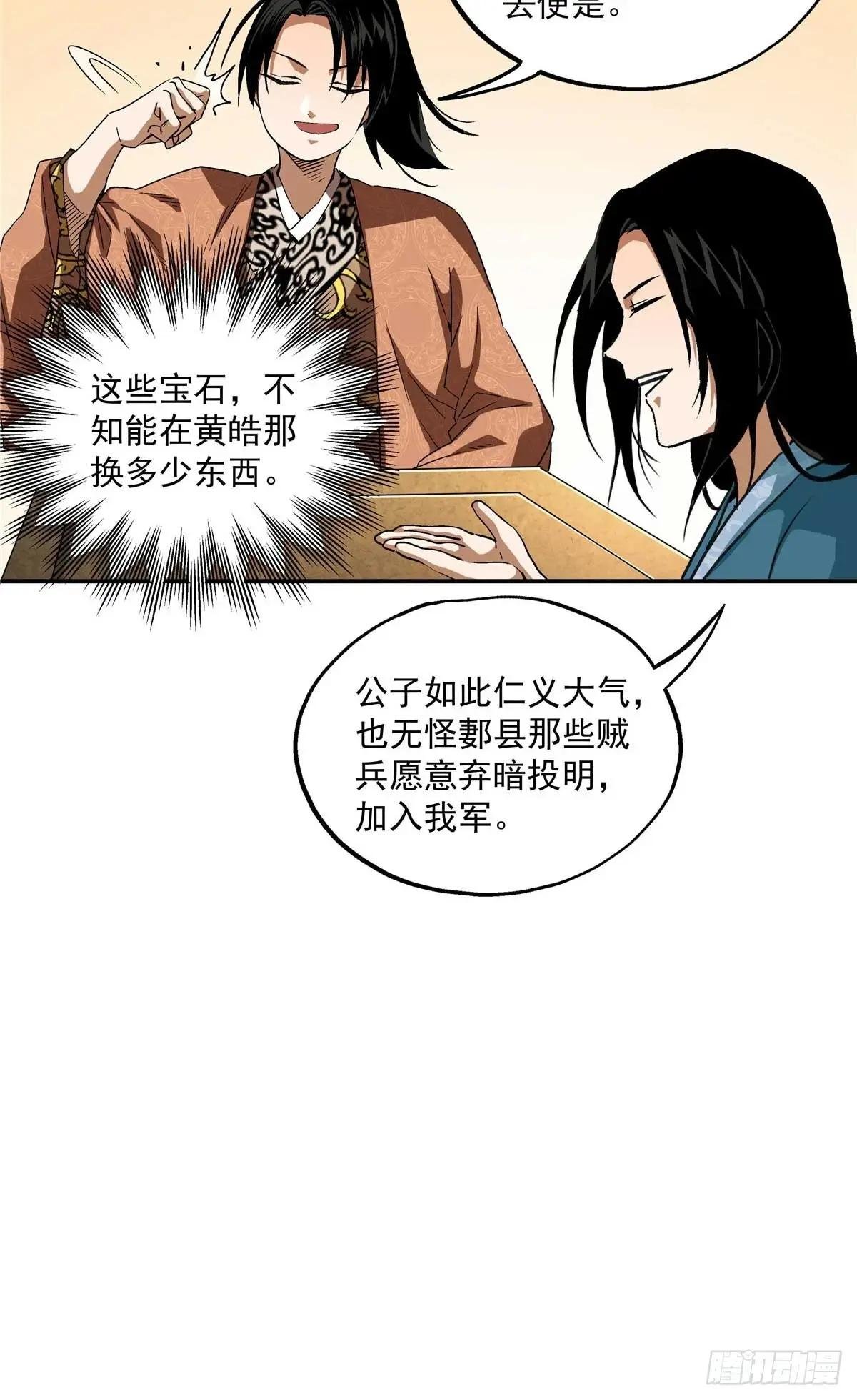 20 首战大捷