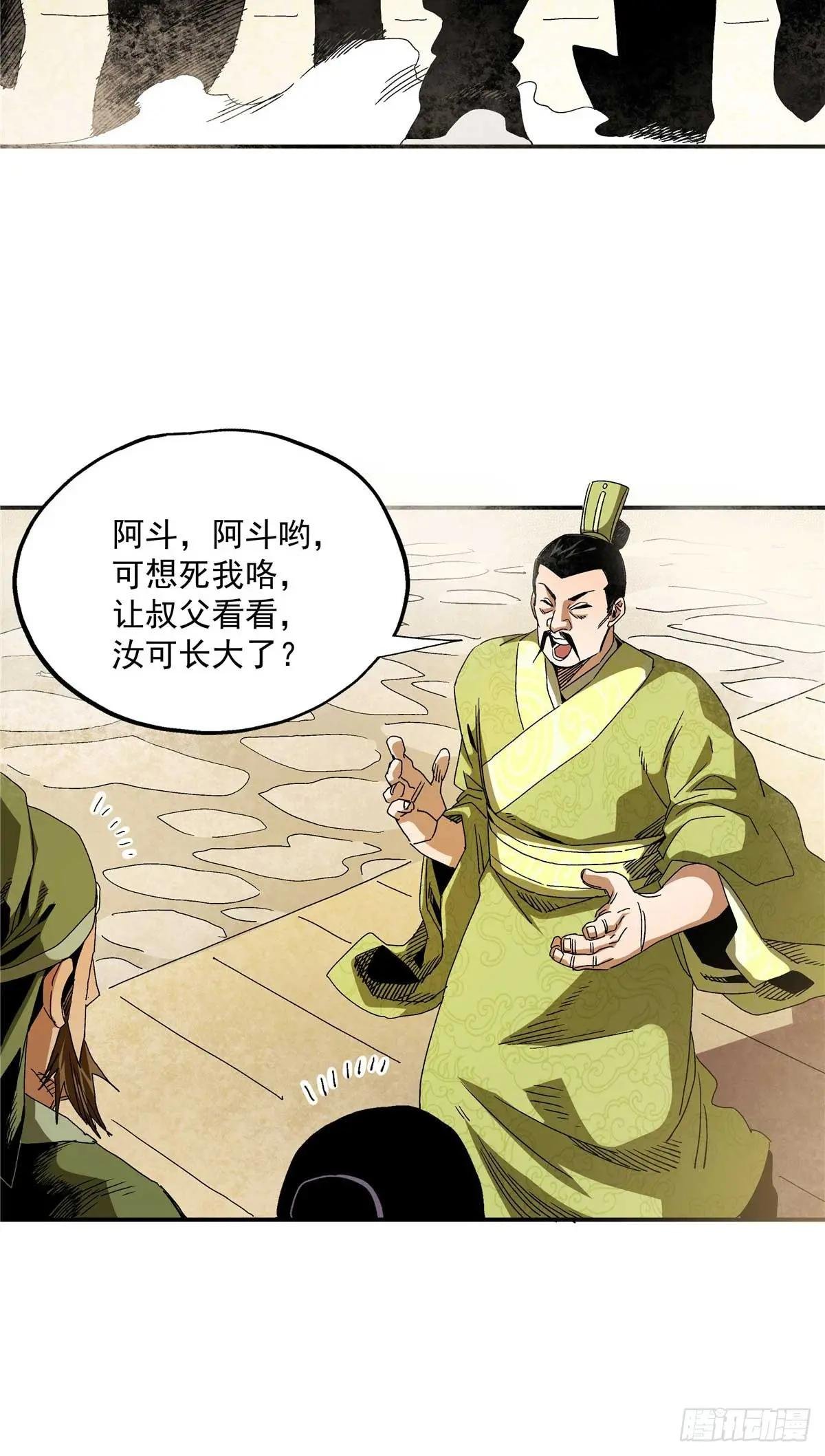 20 首战大捷