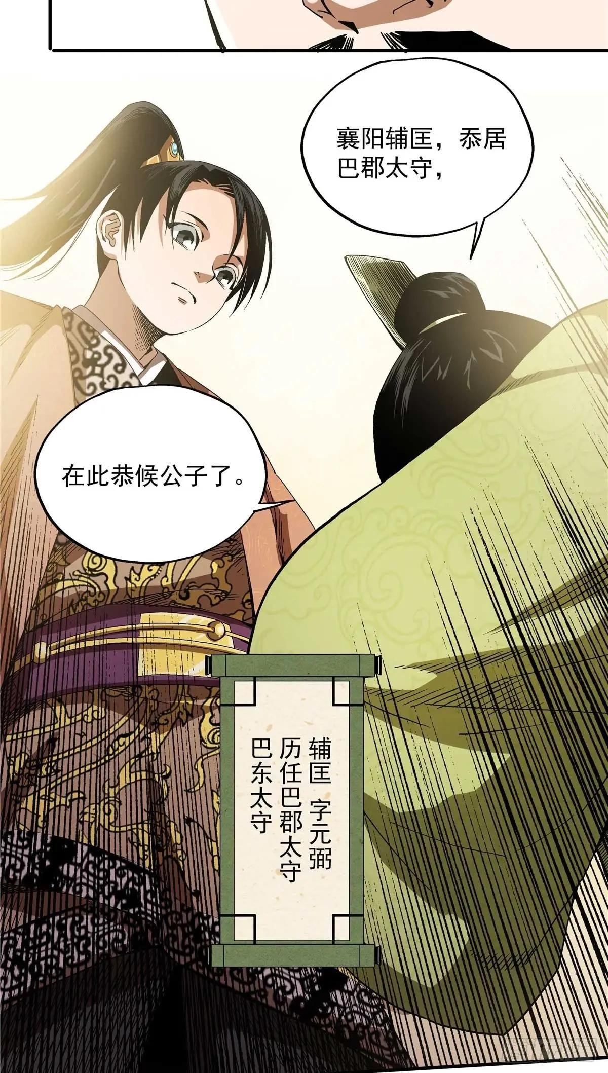 21 莫欺少年穷