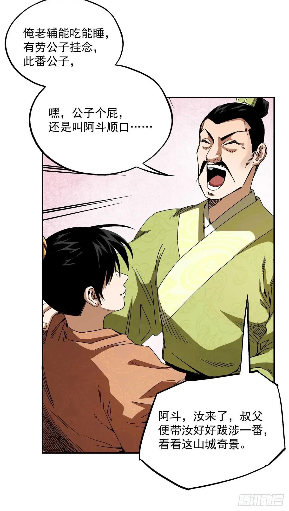 21 莫欺少年穷