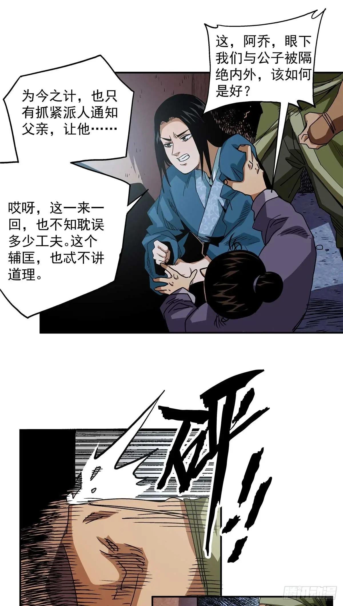 21 莫欺少年穷