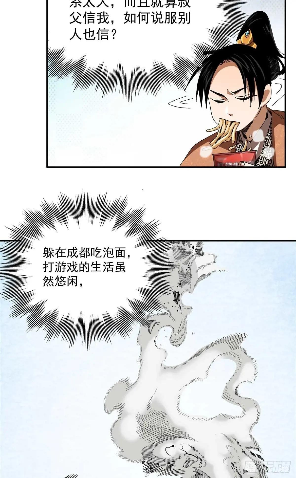 21 莫欺少年穷