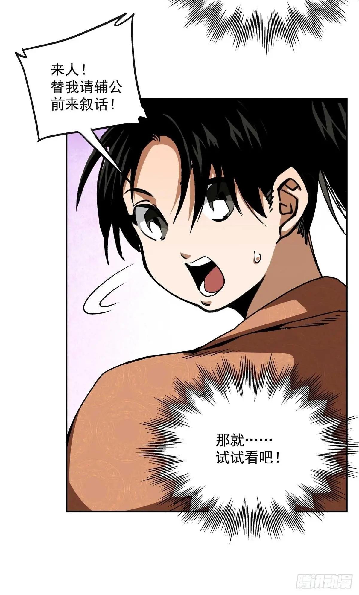 21 莫欺少年穷