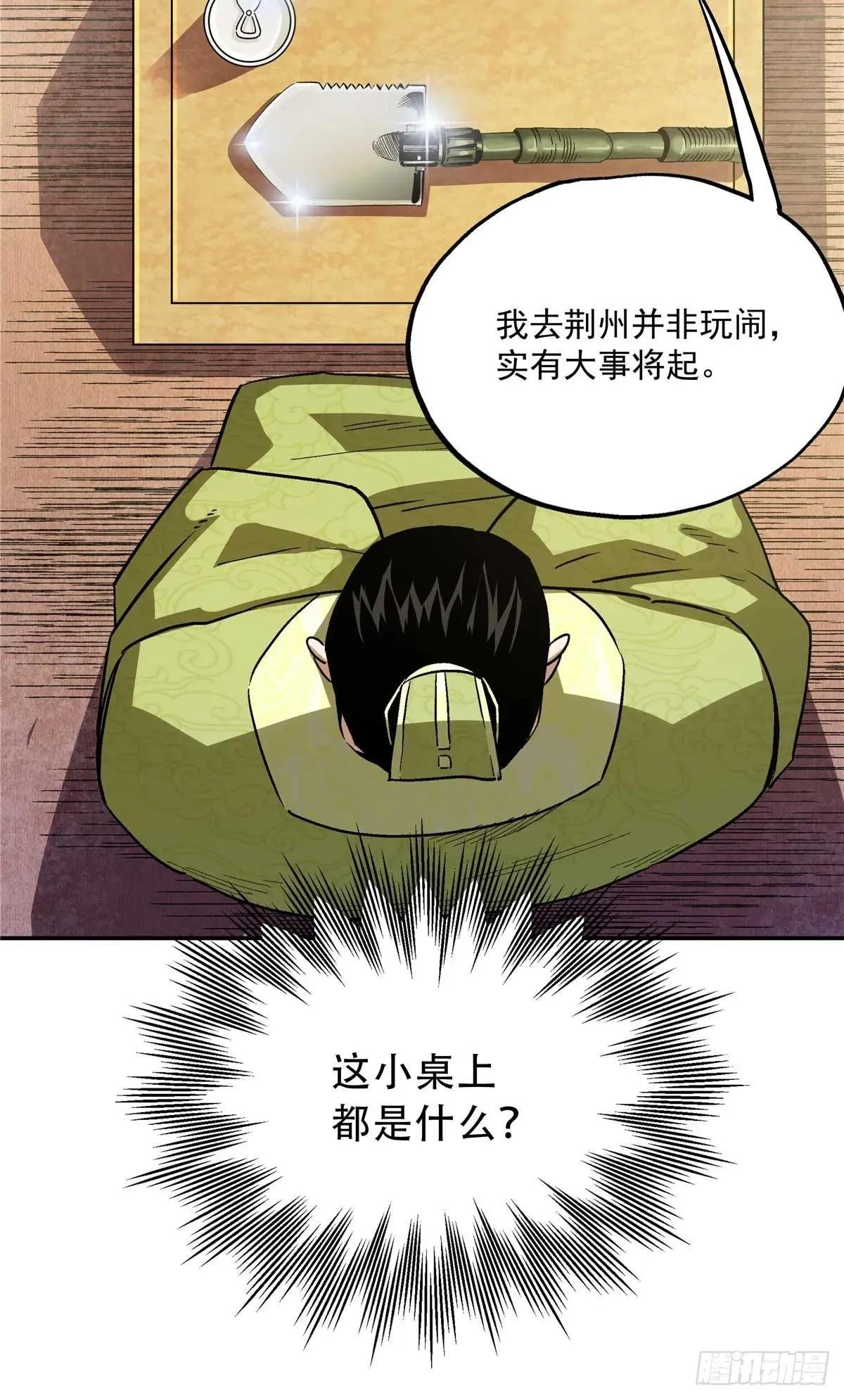21 莫欺少年穷