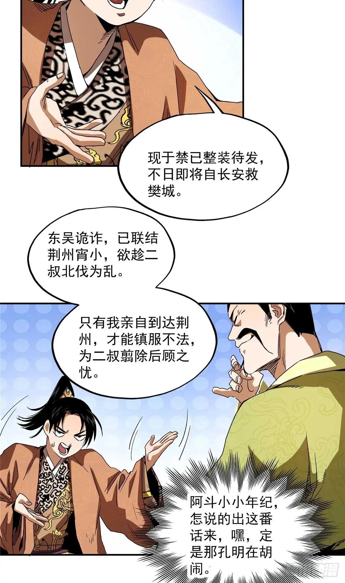 21 莫欺少年穷