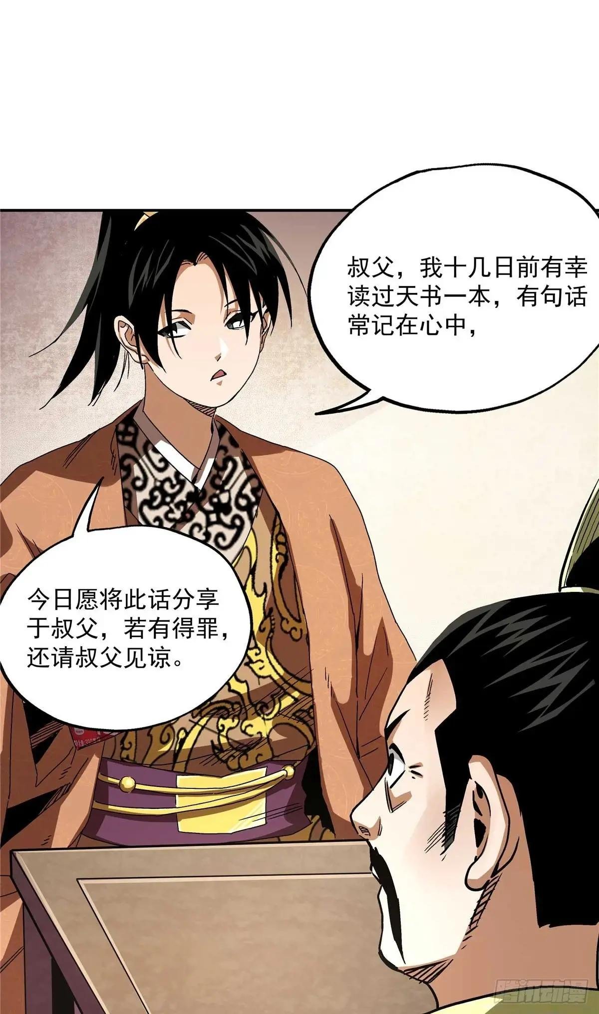 21 莫欺少年穷