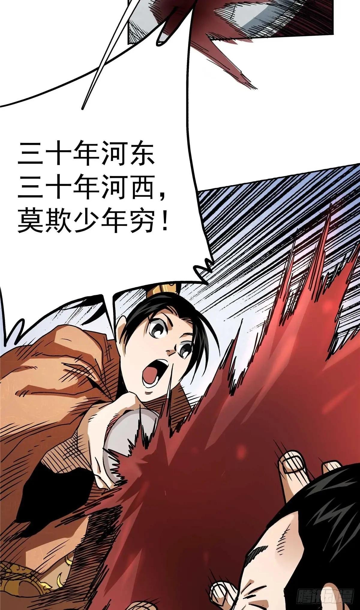 21 莫欺少年穷