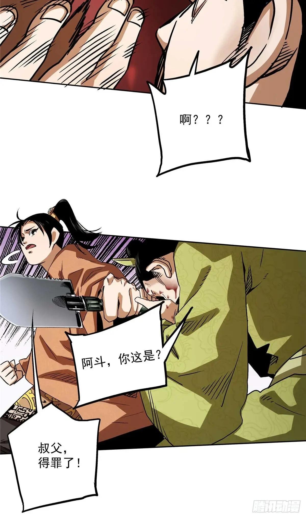 21 莫欺少年穷