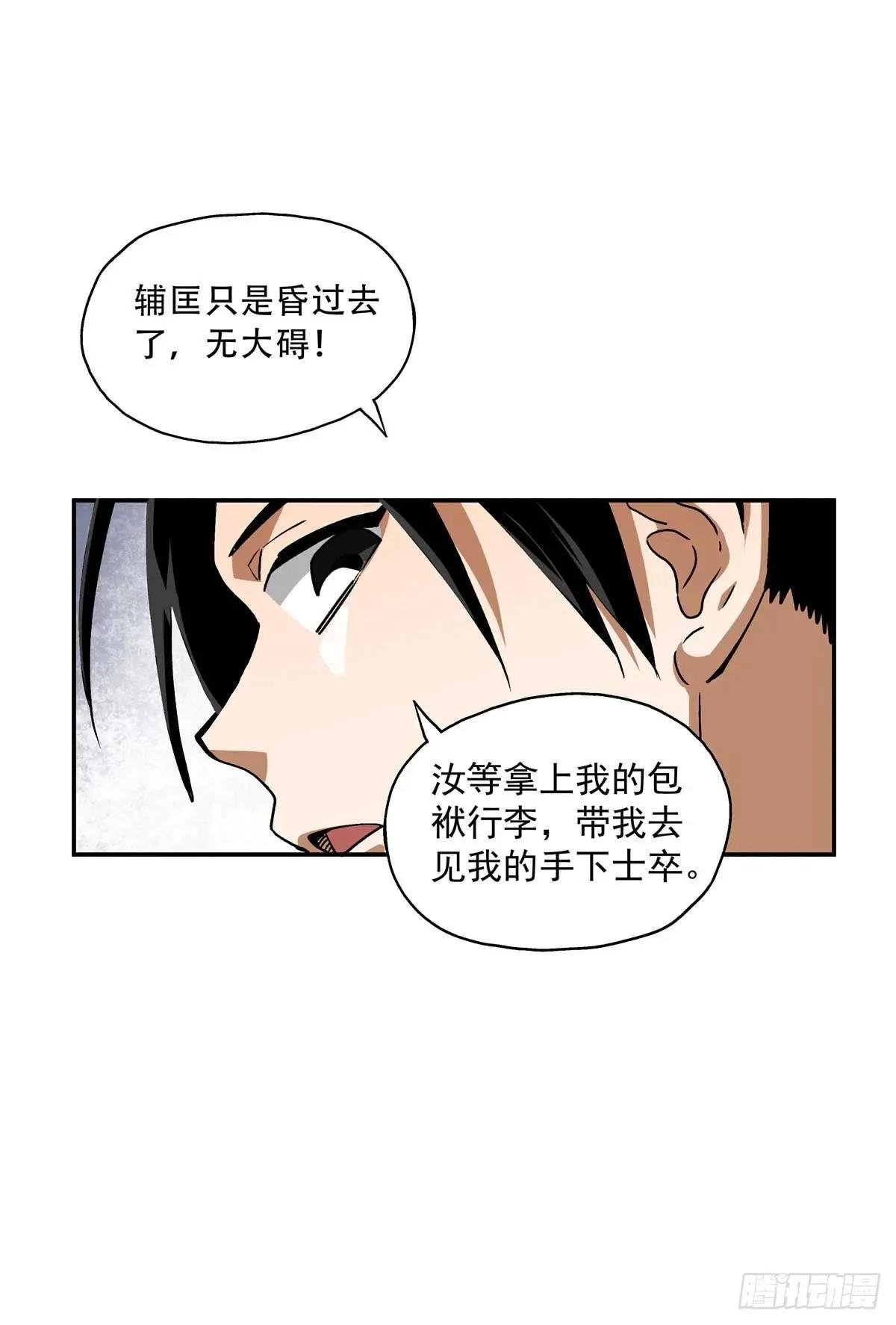 22 人心所向