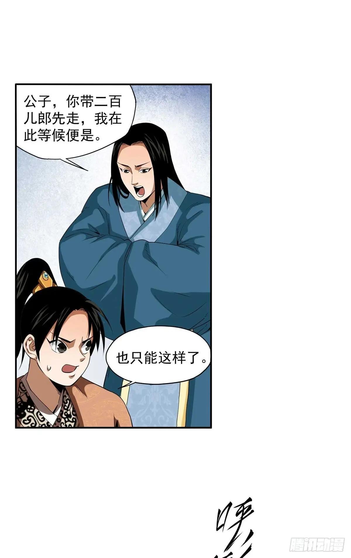 23 上了贼船？