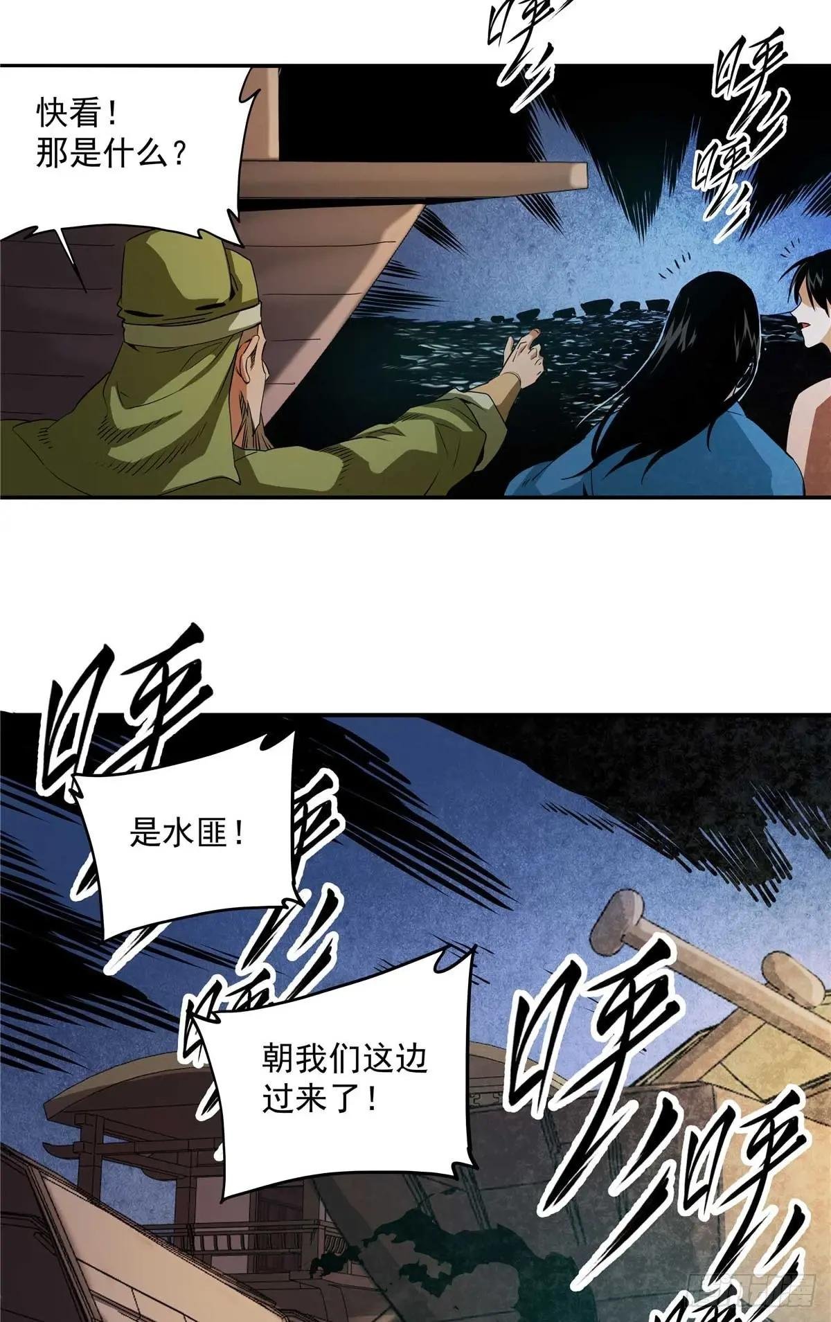 23 上了贼船？