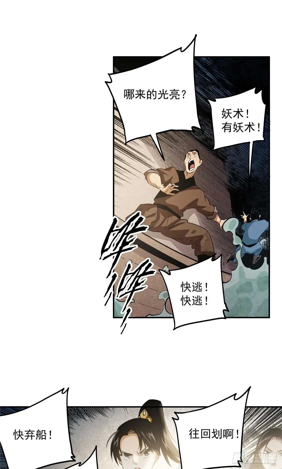 23 上了贼船？