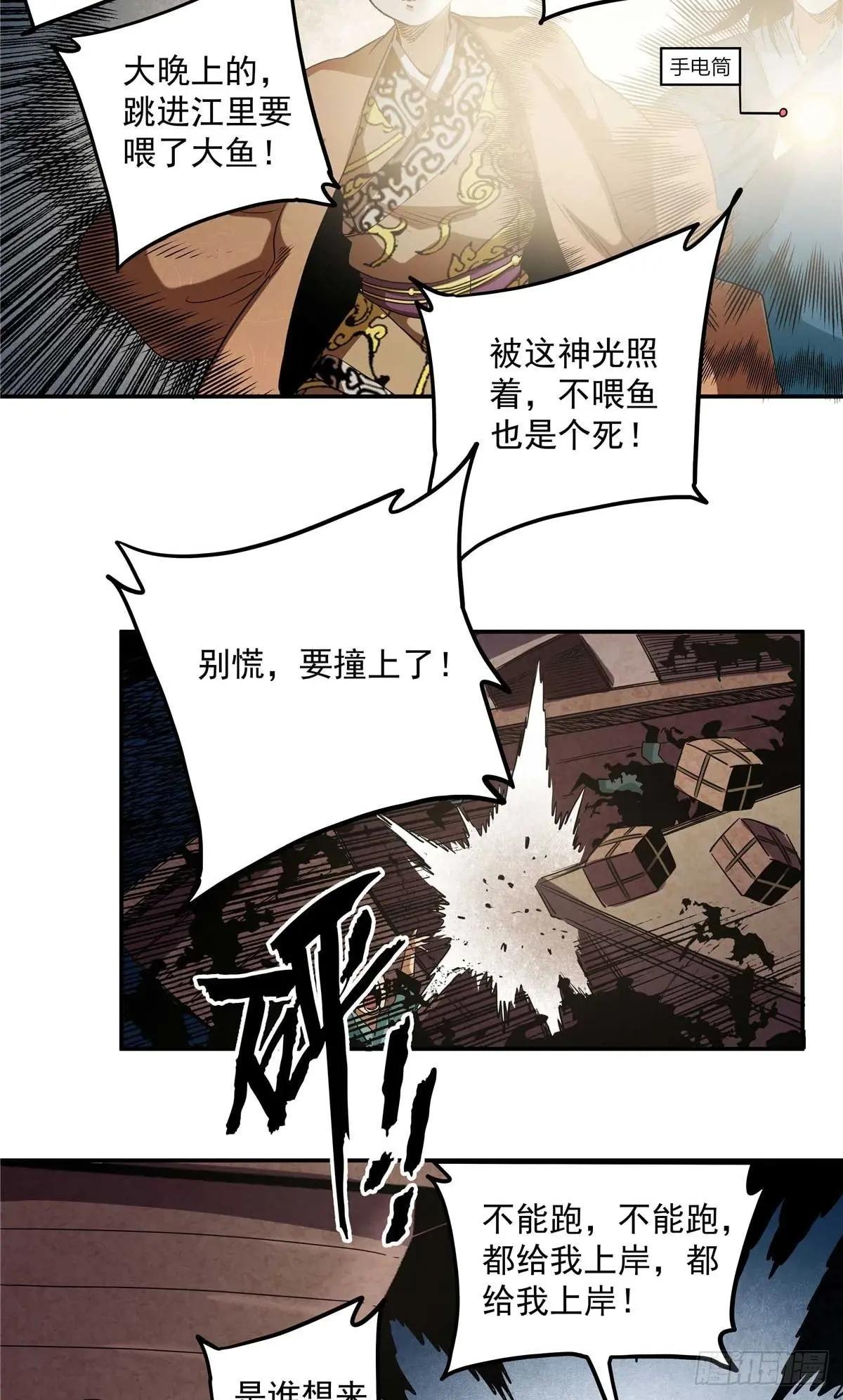 23 上了贼船？