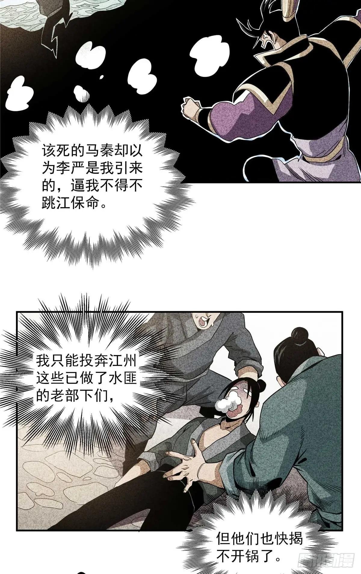 23 上了贼船？