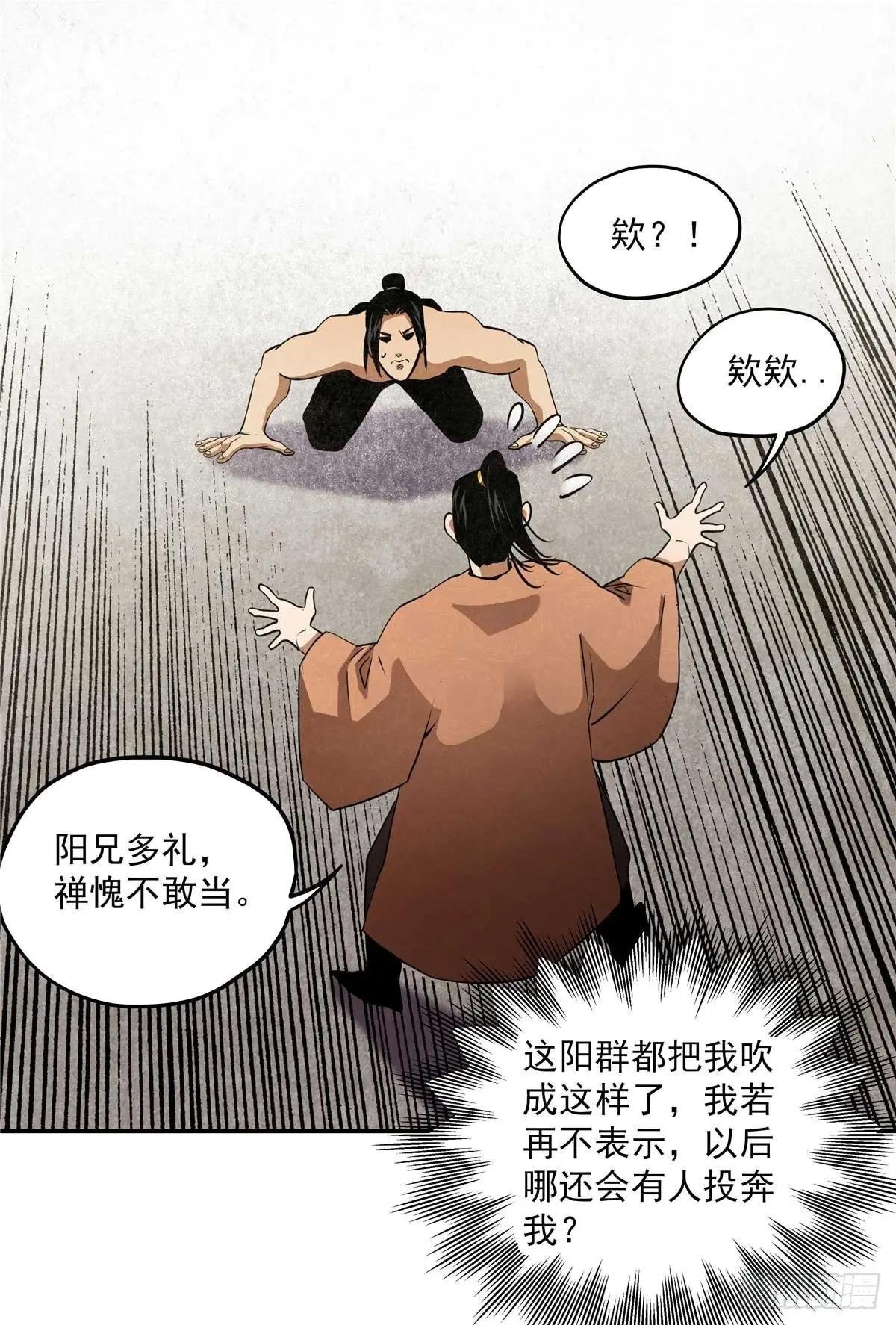 23 上了贼船？