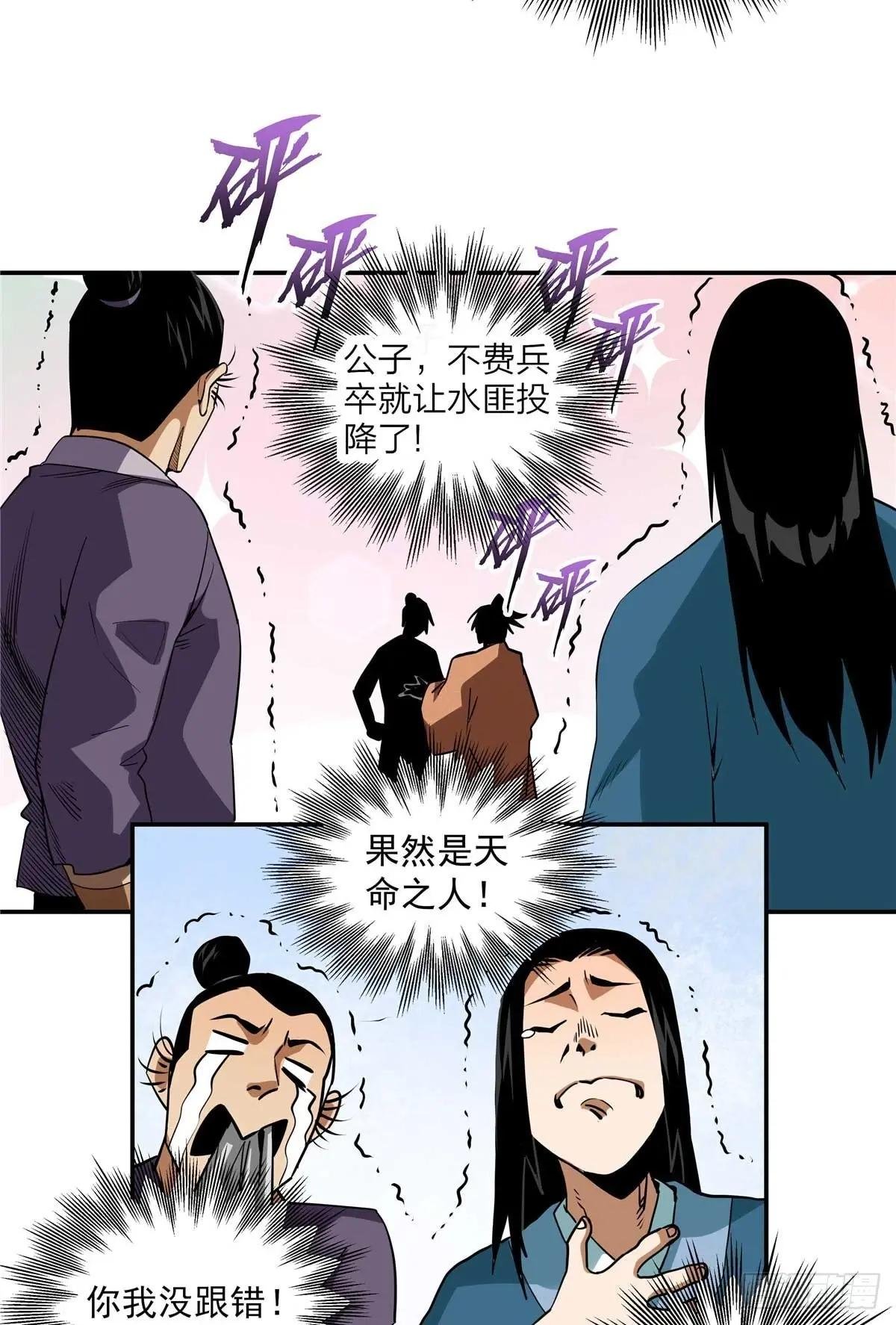 23 上了贼船？