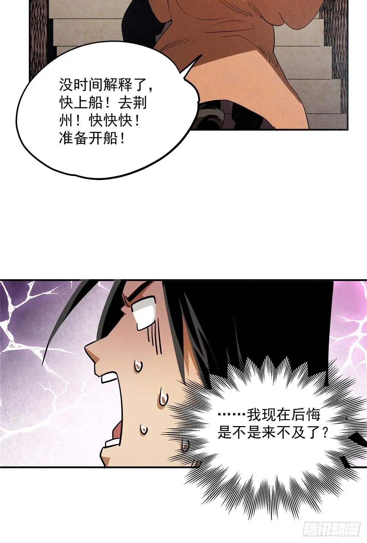 23 上了贼船？