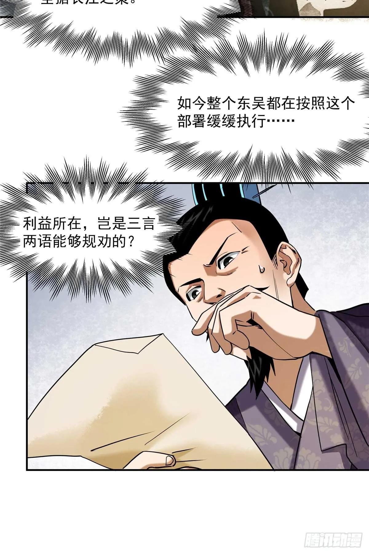 24 荼毒太深