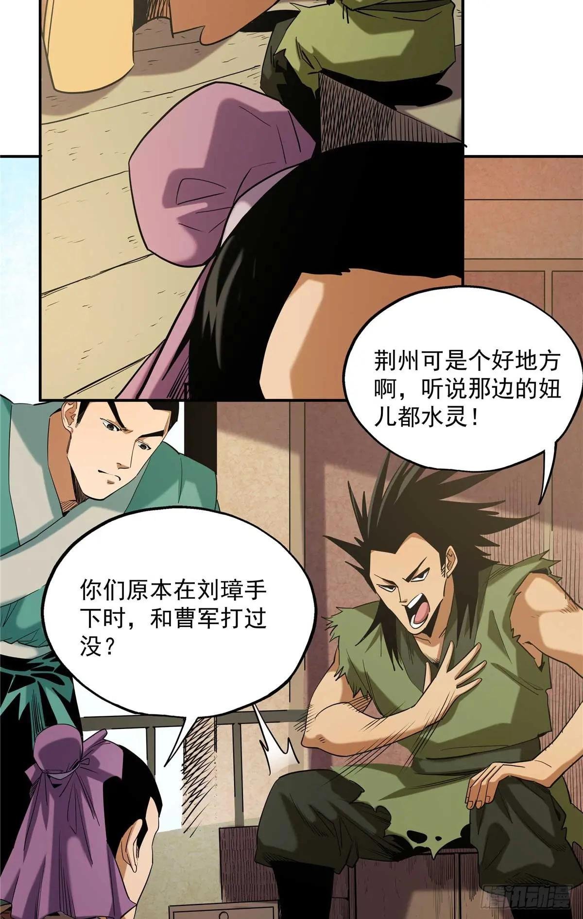 24 荼毒太深