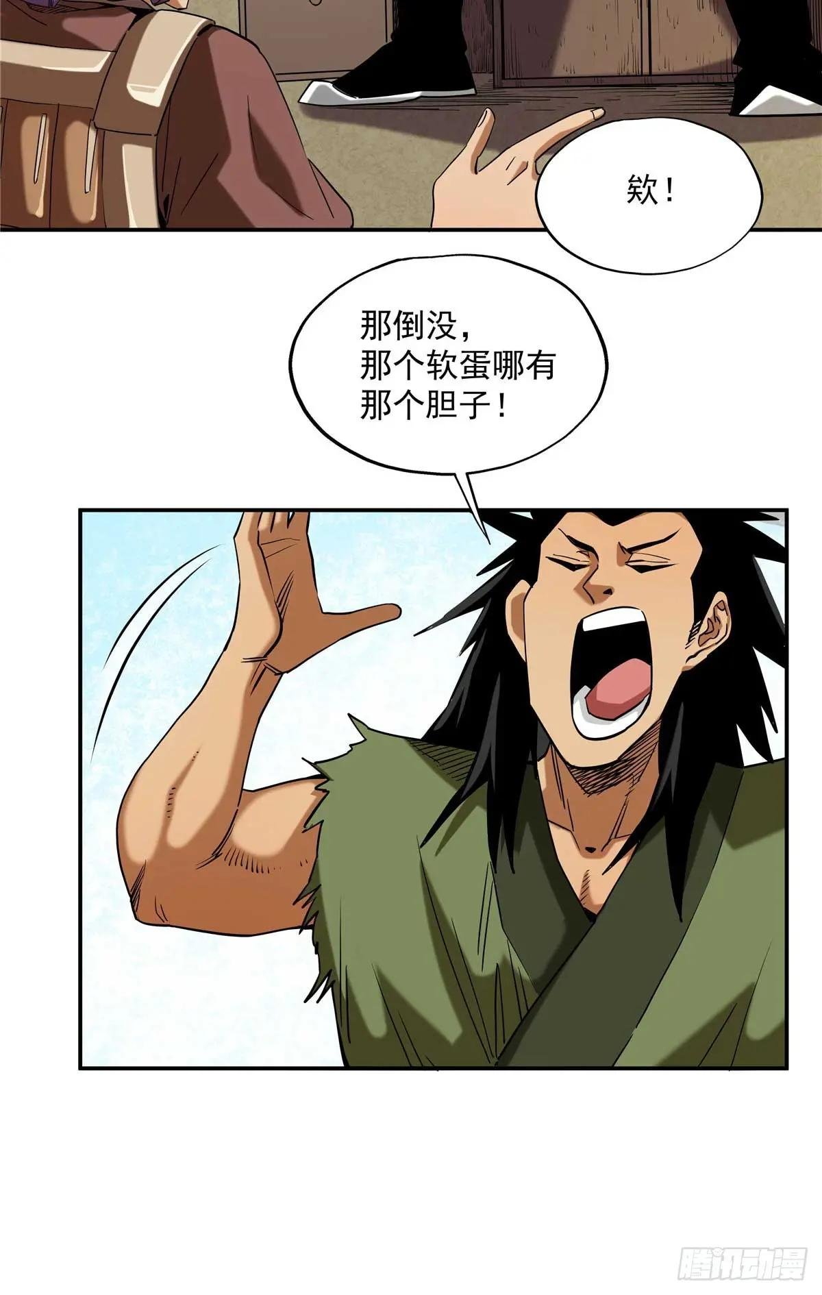 24 荼毒太深
