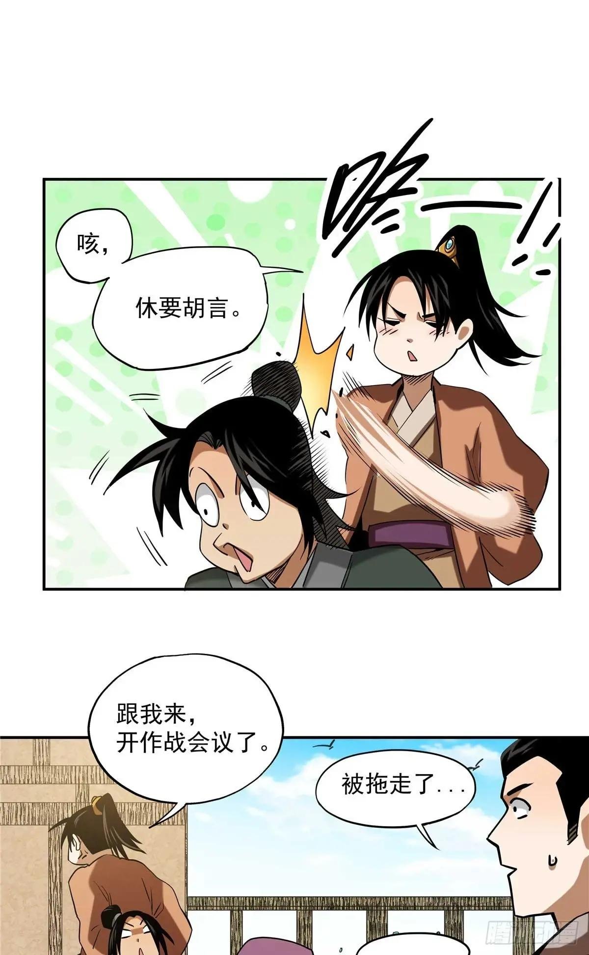 24 荼毒太深