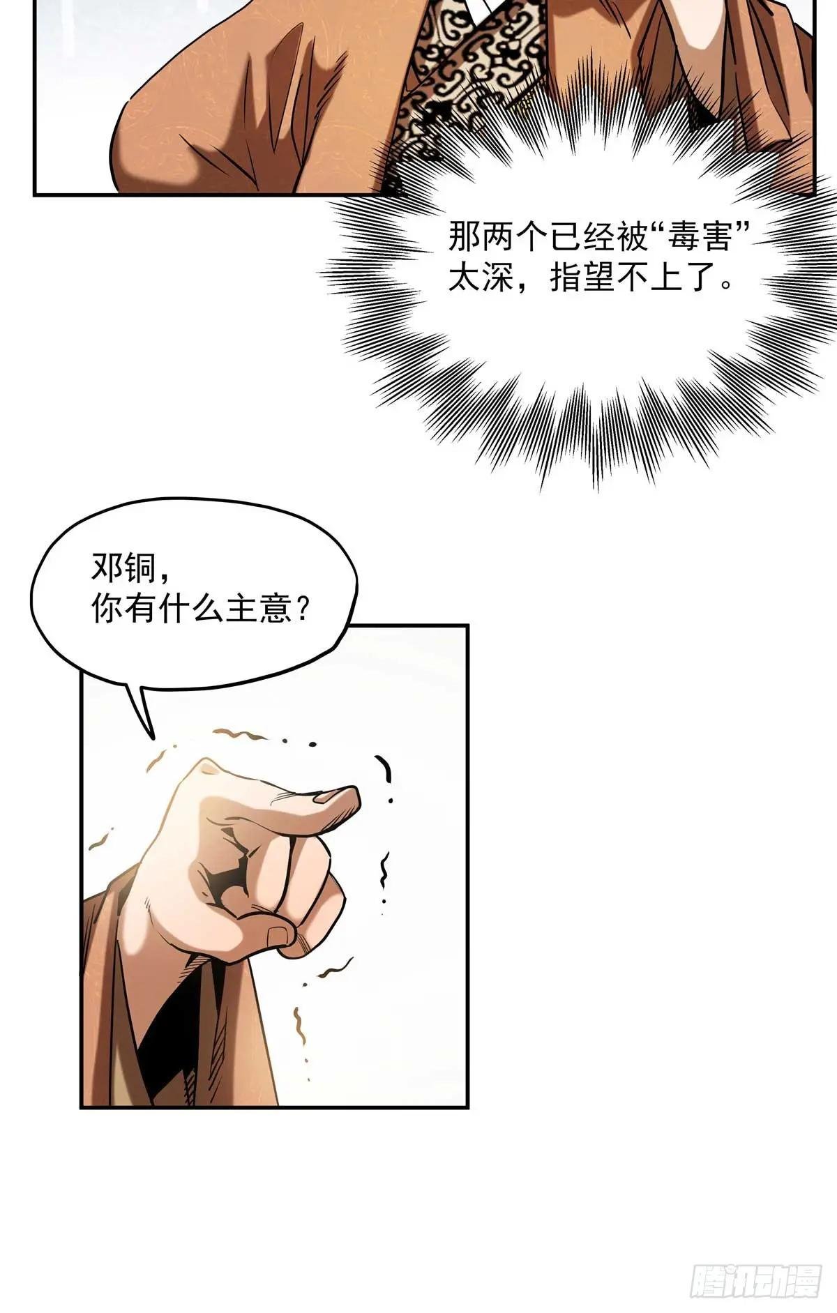 24 荼毒太深