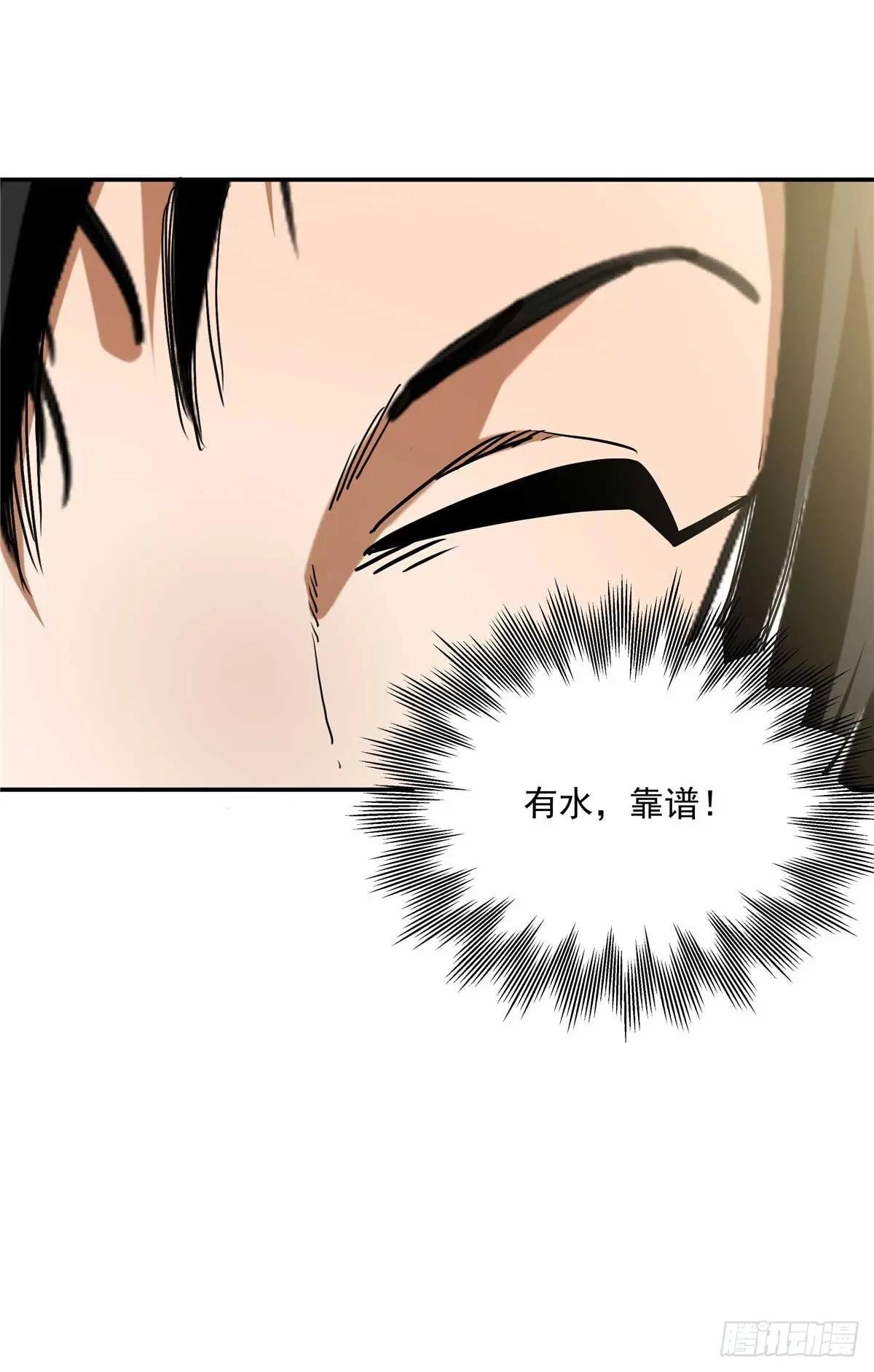 25 有水，靠谱