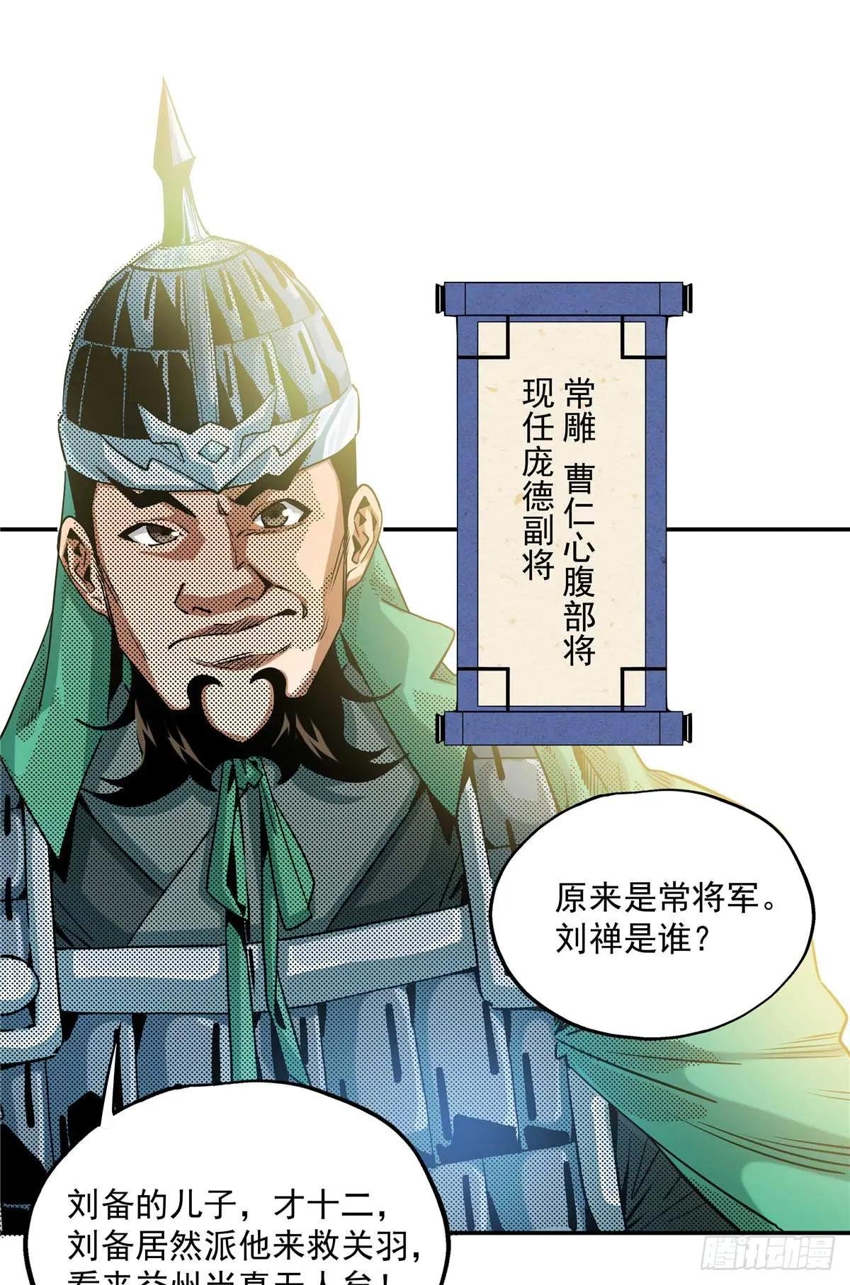 26 常雕