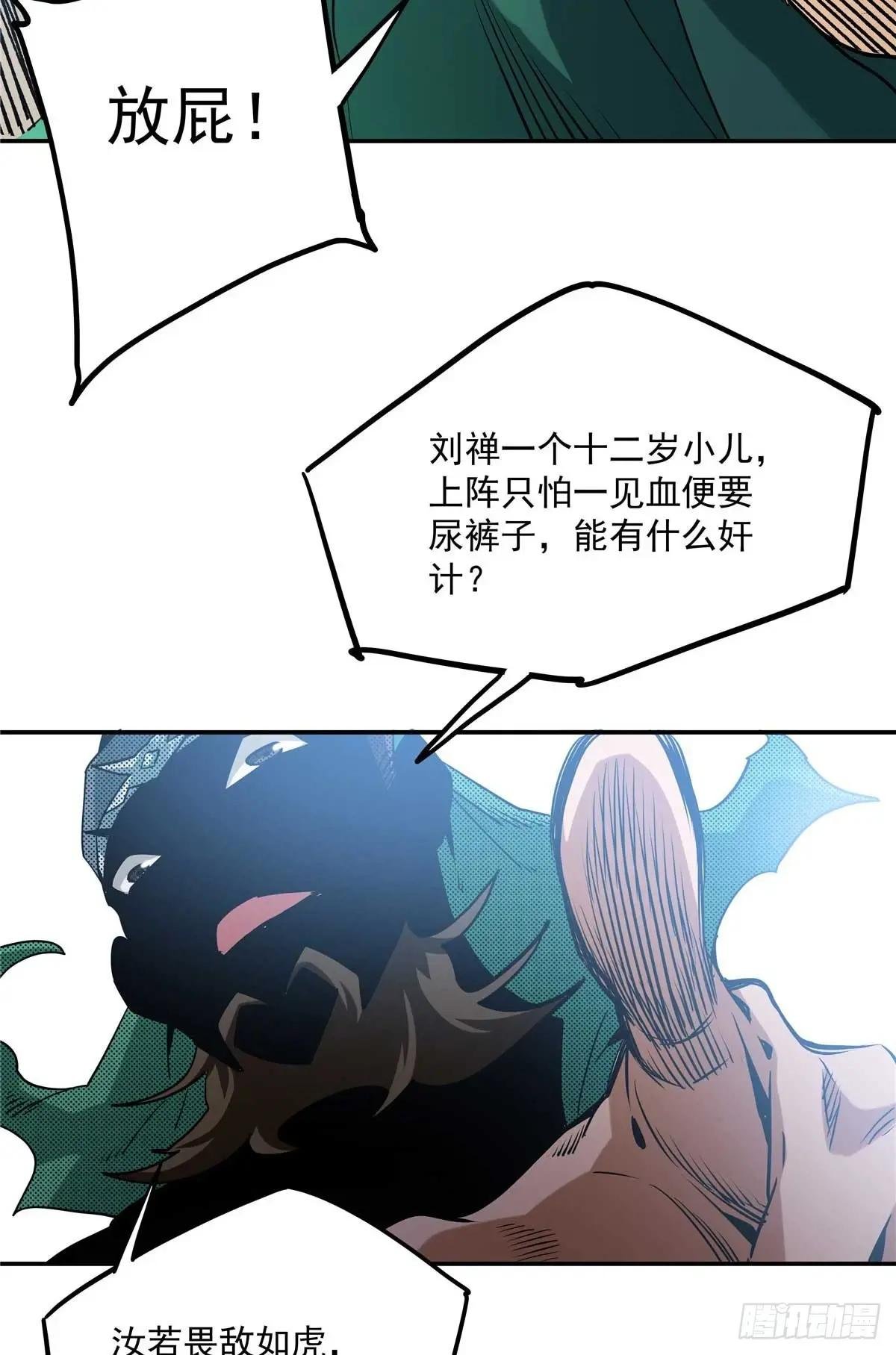 26 常雕