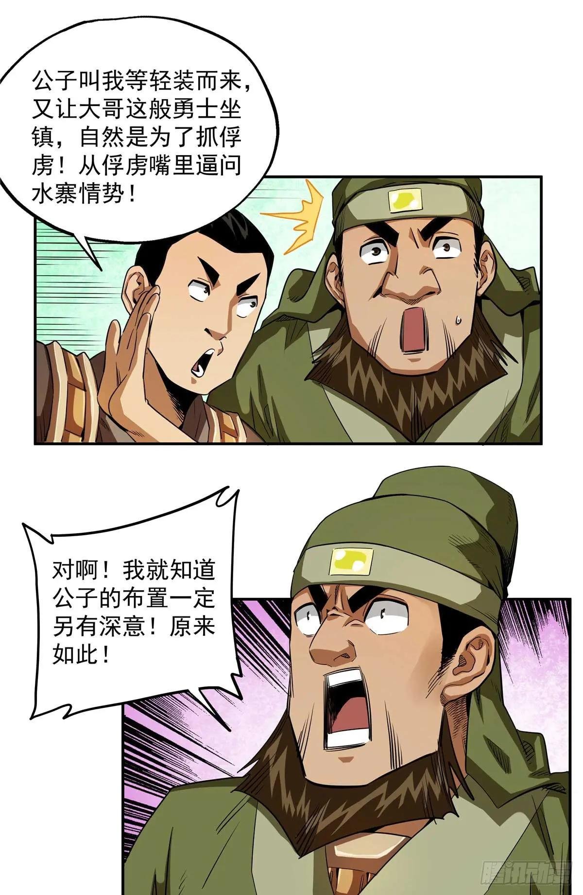 26 常雕