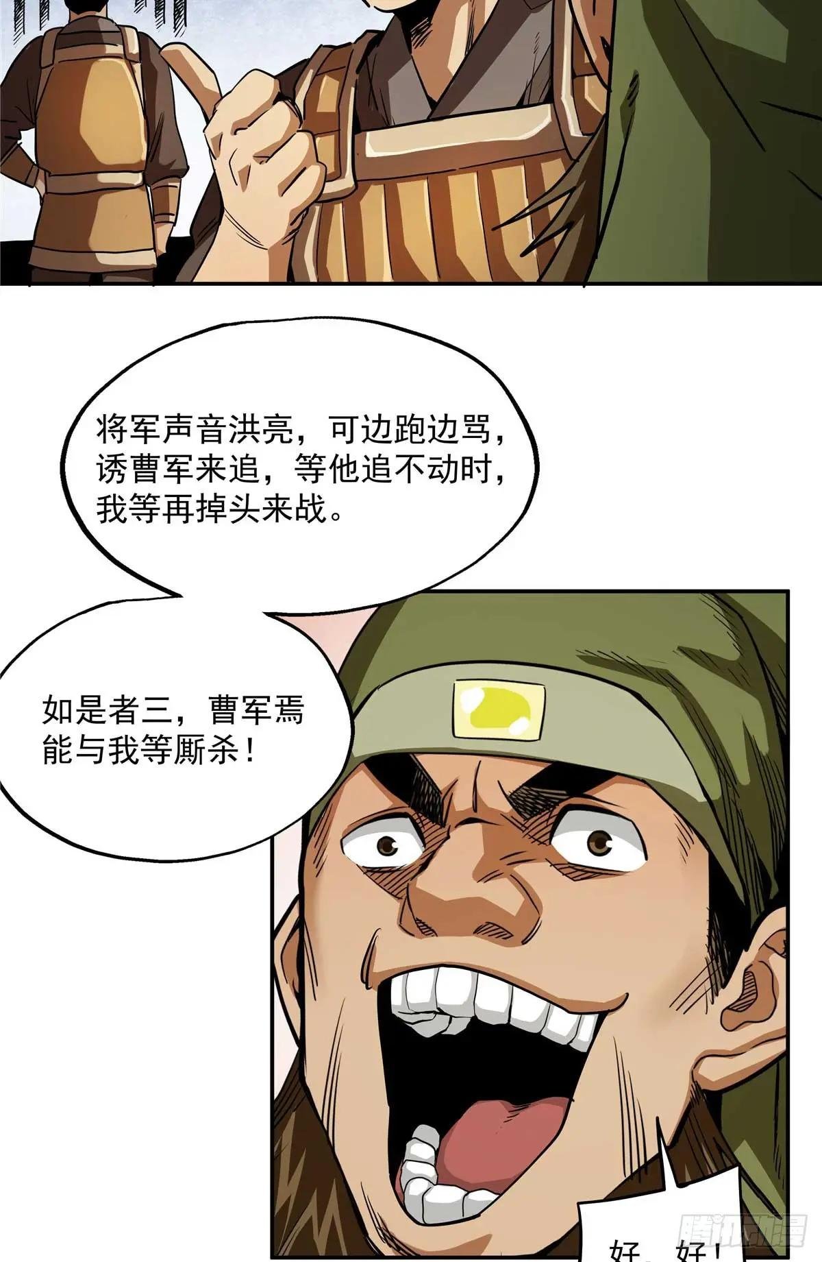 26 常雕