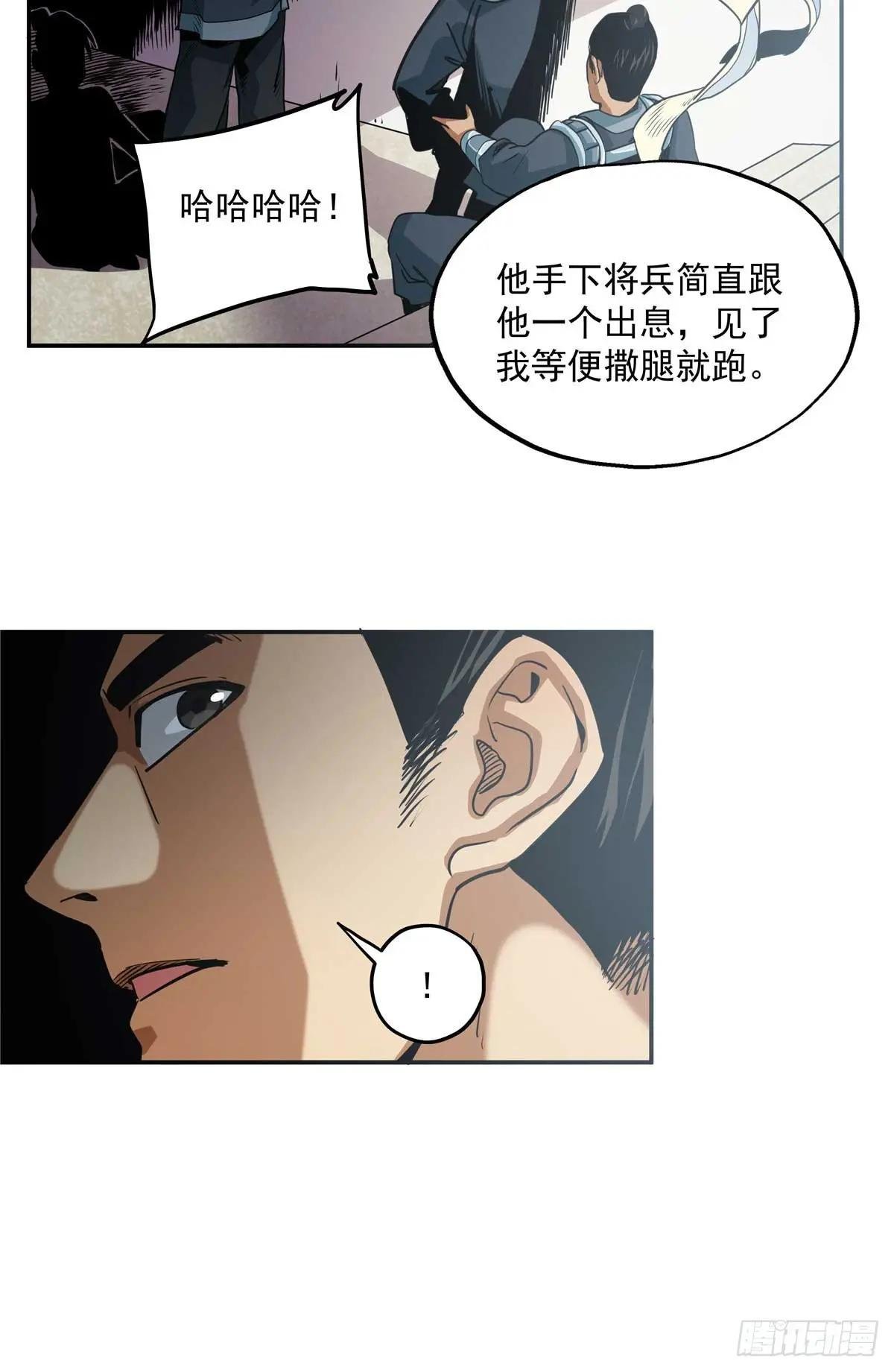 26 常雕
