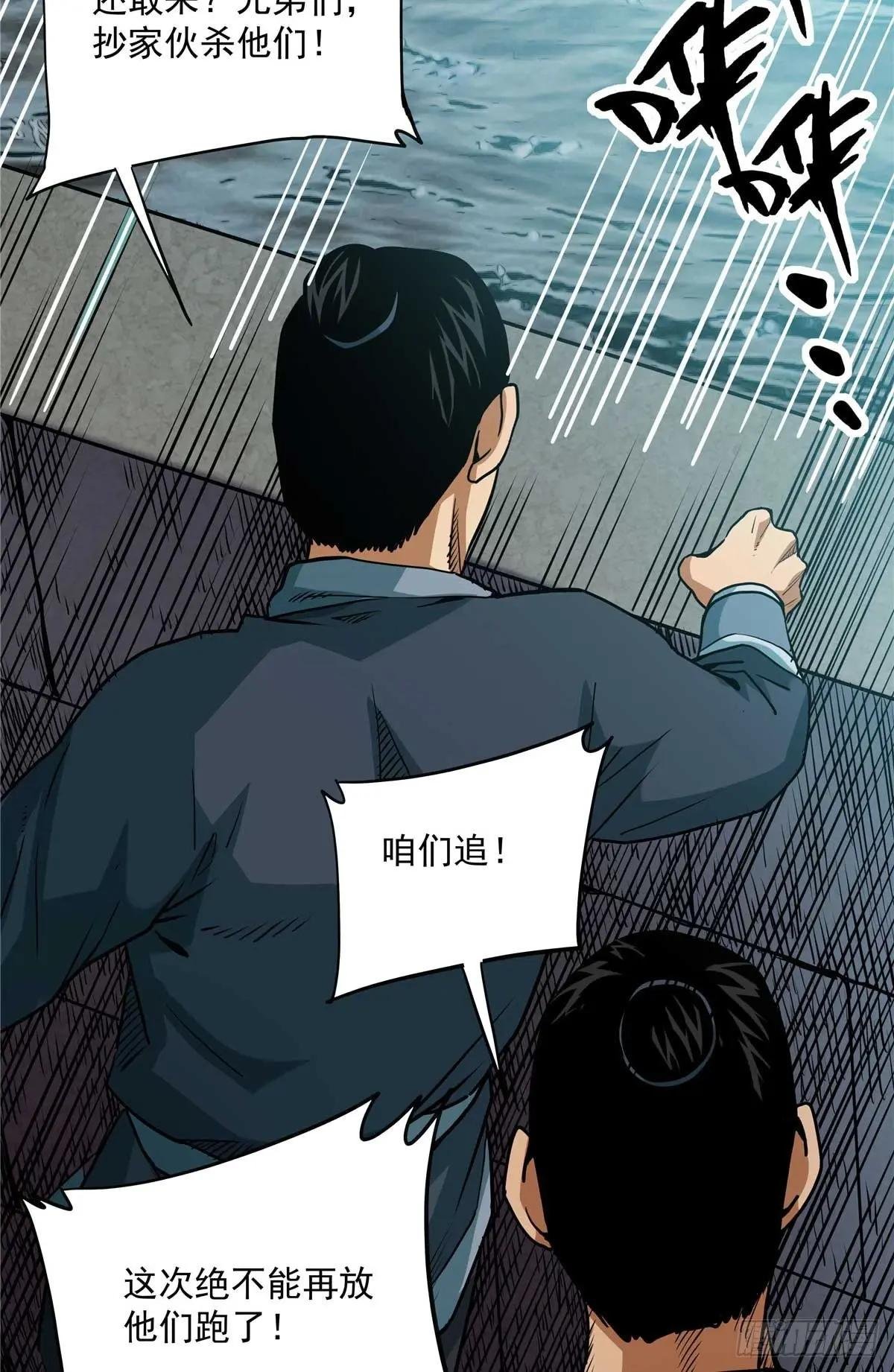 27 骂神现世