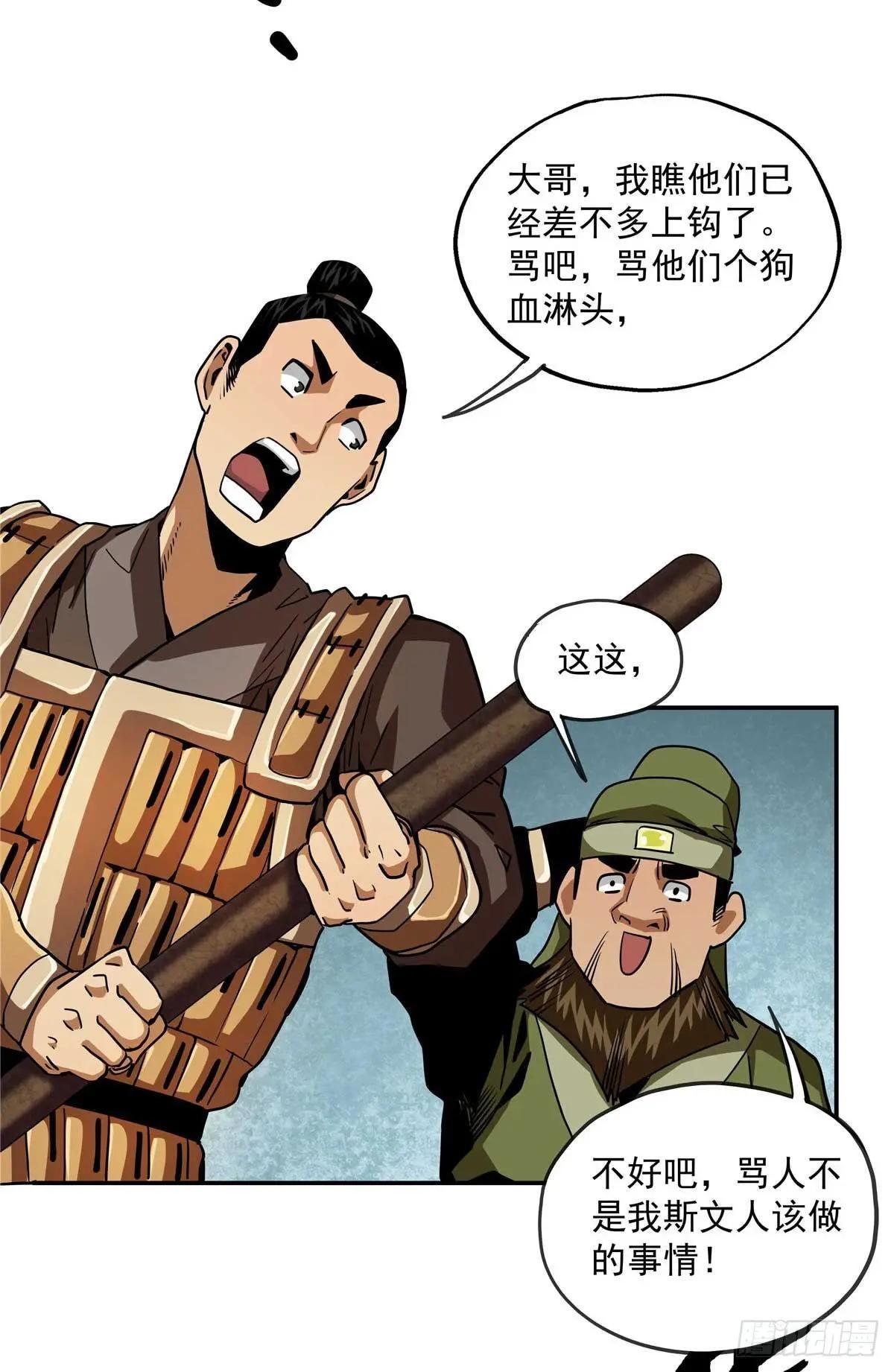 27 骂神现世