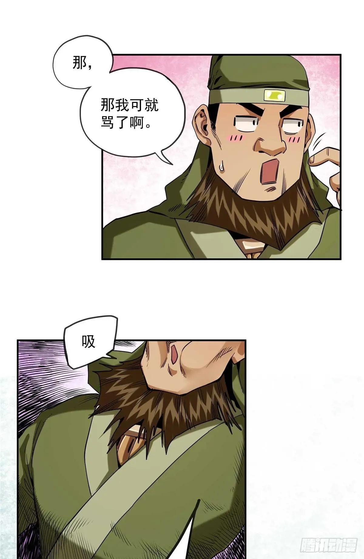 27 骂神现世