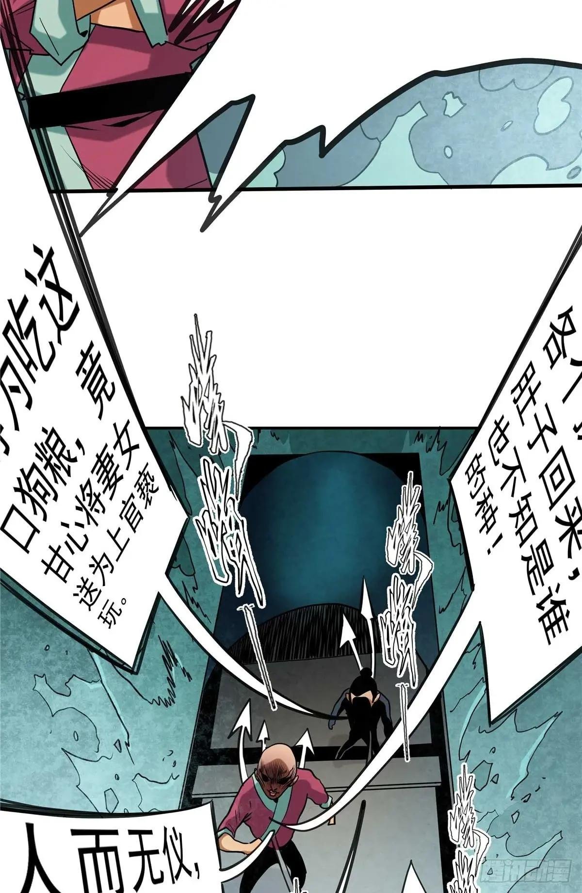 27 骂神现世