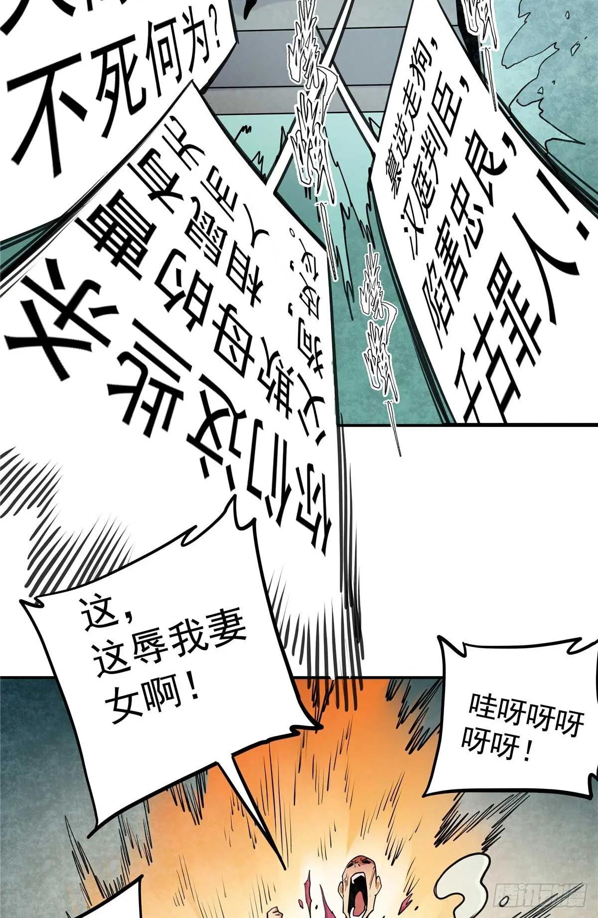 27 骂神现世