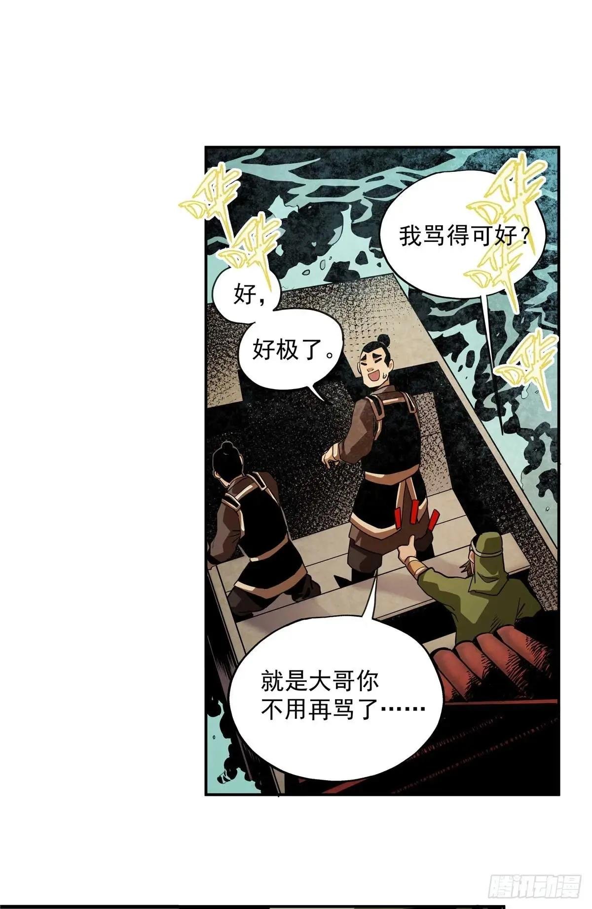 27 骂神现世