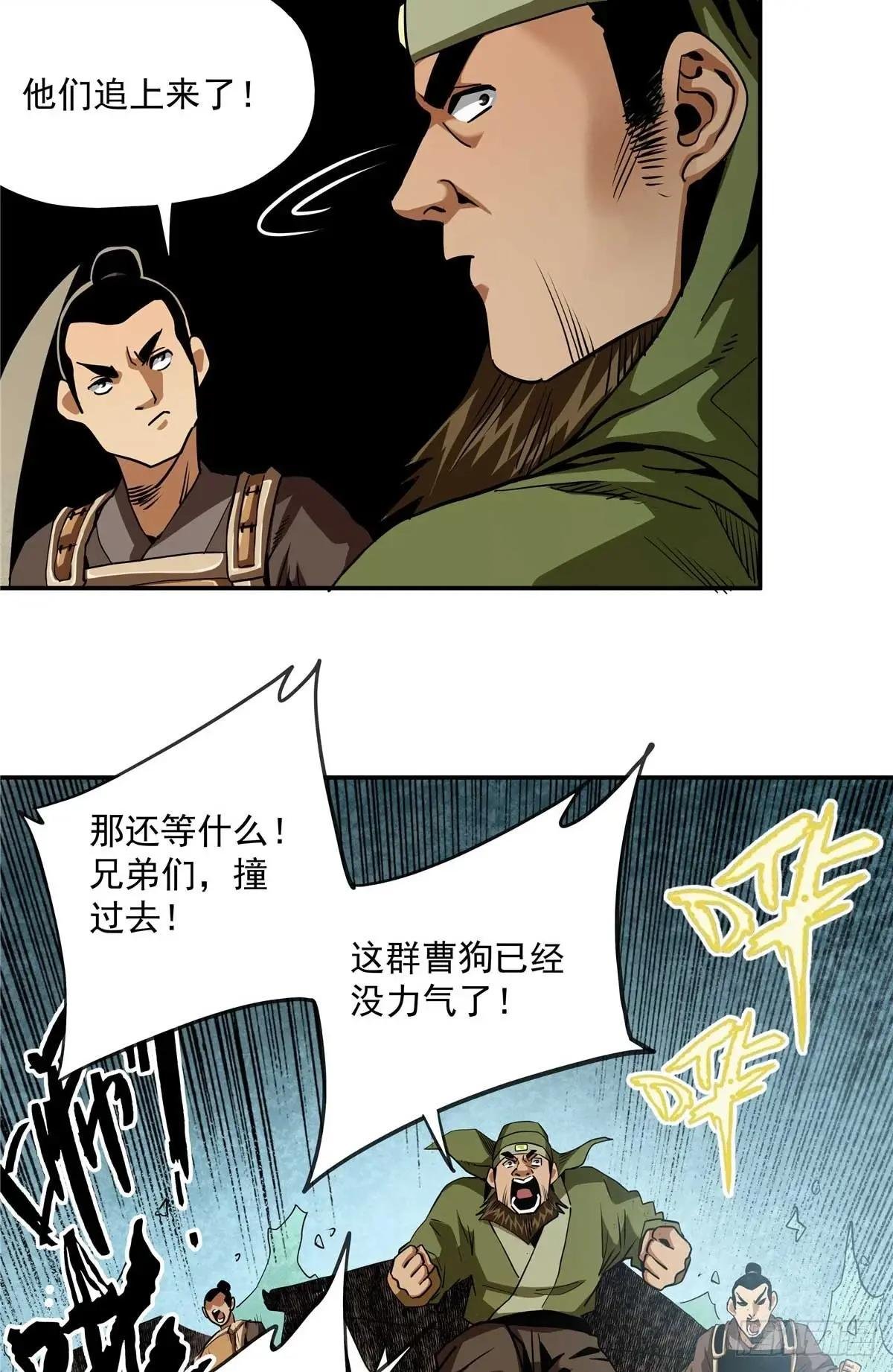 27 骂神现世