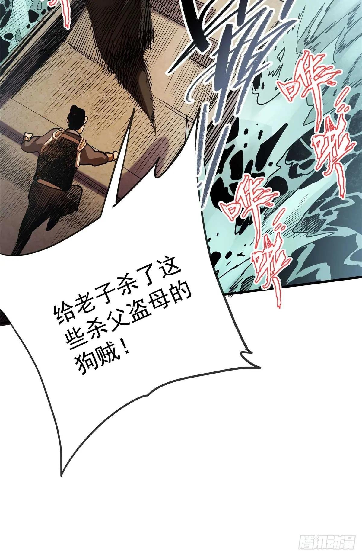 27 骂神现世