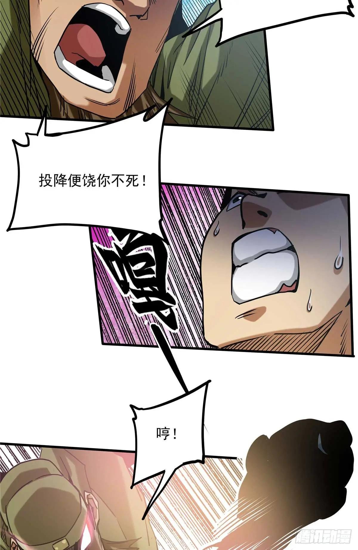 27 骂神现世