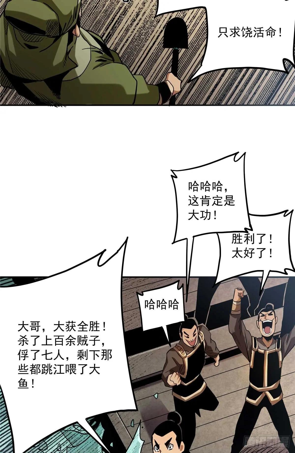 27 骂神现世